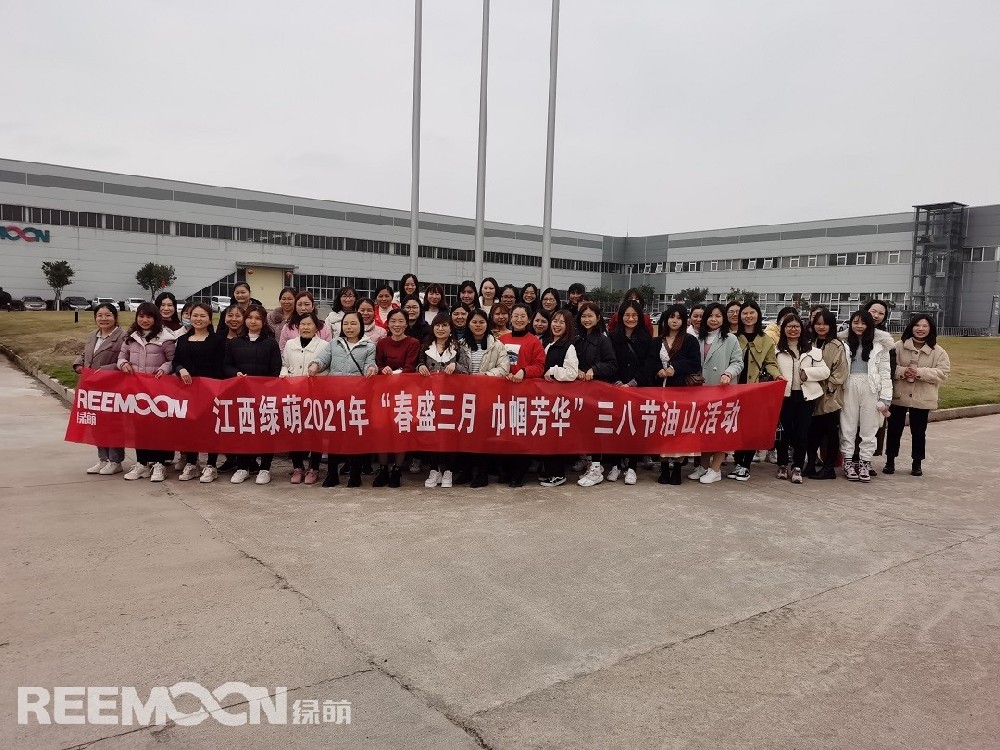 為紀念三八國際婦女節(jié)，豐富女同胞的精神文化生活，緩解女員工的身心壓力，進一步營造關注女性發(fā)展、關心支持女性事業(yè)的良好氛圍，增強女員工的創(chuàng)造力、凝聚力和戰(zhàn)斗力，3月8日，江西綠萌科技控股有限公司各部門女員工們歡聚一堂，前往油山陳毅將軍打游擊戰(zhàn)的地方，學習紅色精神，緬懷偉人事跡。隨后，徒步登山鍛煉身體，穿