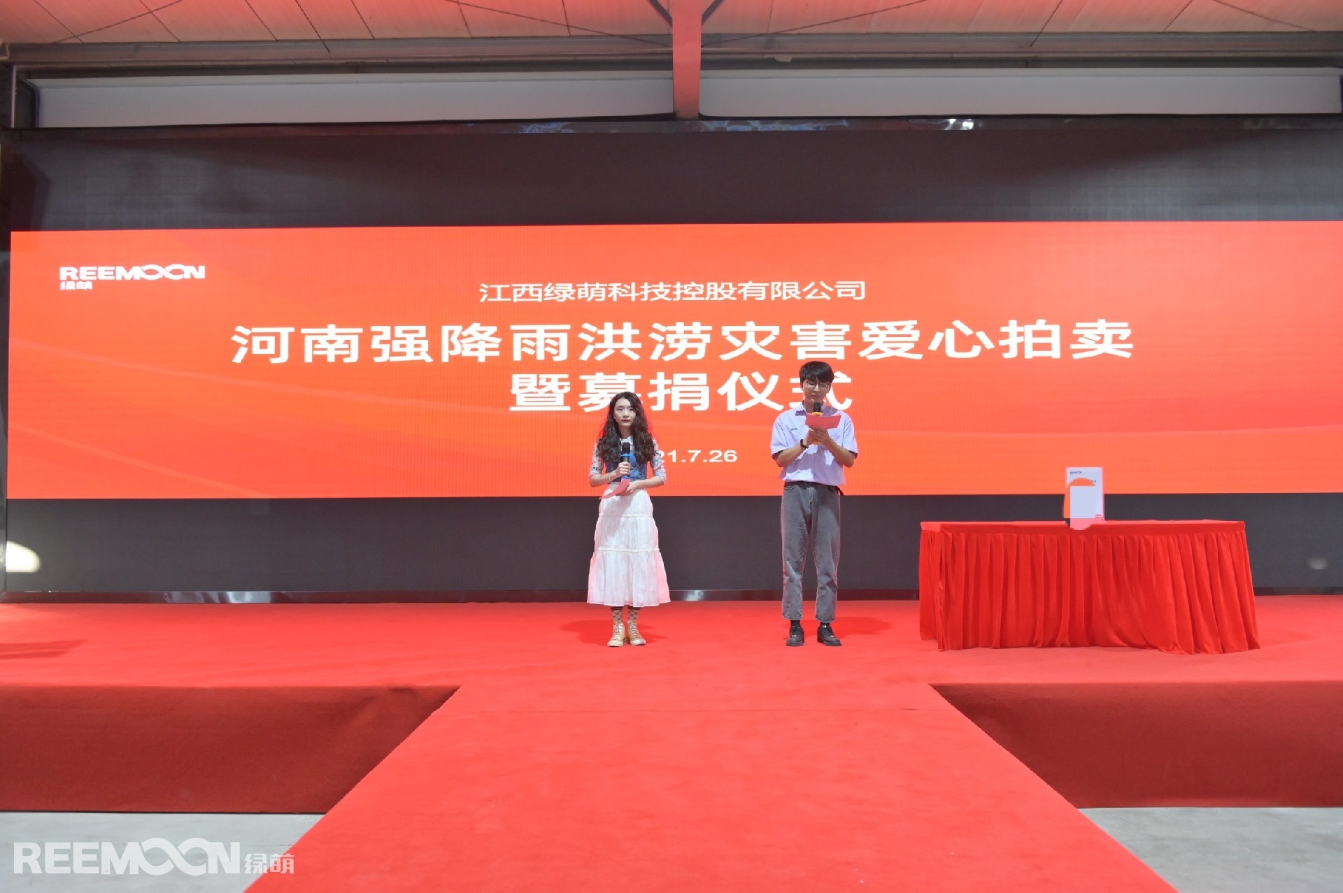 7月17日以來，河南遭遇史上最強(qiáng)暴雨襲擊，據(jù)通報，截至25日12時，此輪強(qiáng)降雨造成該省139個縣（市、區(qū)）1464個鄉(xiāng)鎮(zhèn)1144.78萬人受災(zāi)。面對此次災(zāi)害，江西綠萌科技控股有限公司舉辦拍賣捐贈儀式，號召員工一起為河南應(yīng)急救援、災(zāi)區(qū)防疫、災(zāi)后重建工作出一份力。江西綠萌負(fù)責(zé)人表示，綠萌作為民族企業(yè)、民族品牌，立志要做一家有